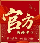  社区内部打制6.4万方湖
